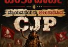 Cockroach Janta Party  ಭಾರತದ ಯುವ ಜನಾಂಗದ ಪ್ರತಿಧ್ವನಿ? ವಿಶೇಷ ವರದಿ