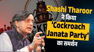 Cockroach Janta Party