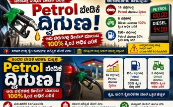 Petrol