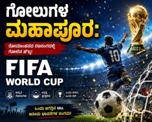 FIFA World Cup
