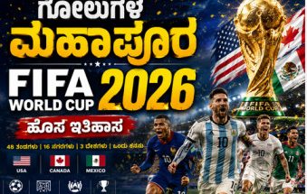 FIFA World Cup