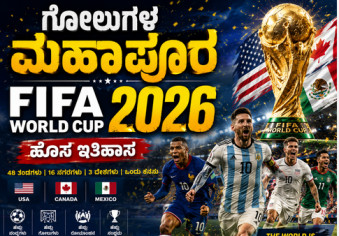 FIFA World Cup