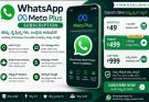 WHATSAPP FACEBOOK ಬಳಕೆಗೆ ಇನ್ಮುಂದೆ 320 ರೂಪಾಯಿ ಕೊಡಬೇಕು